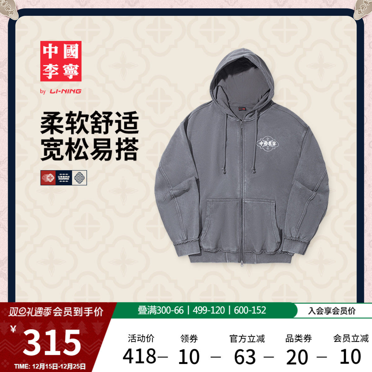 李宁情侣宽松开衫连帽卫衣