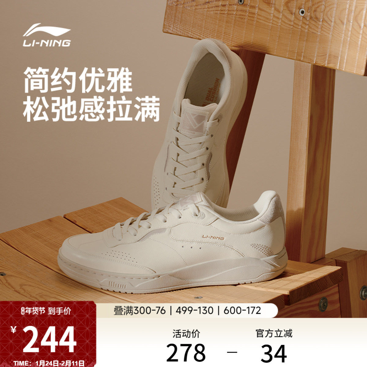 李宁和光｜休闲鞋男鞋冬季新款真皮薄底板鞋舒适滑板鞋低帮运动鞋,运动鞋new,板鞋,淘宝优惠券,粉丝福利购,淘宝优惠卷