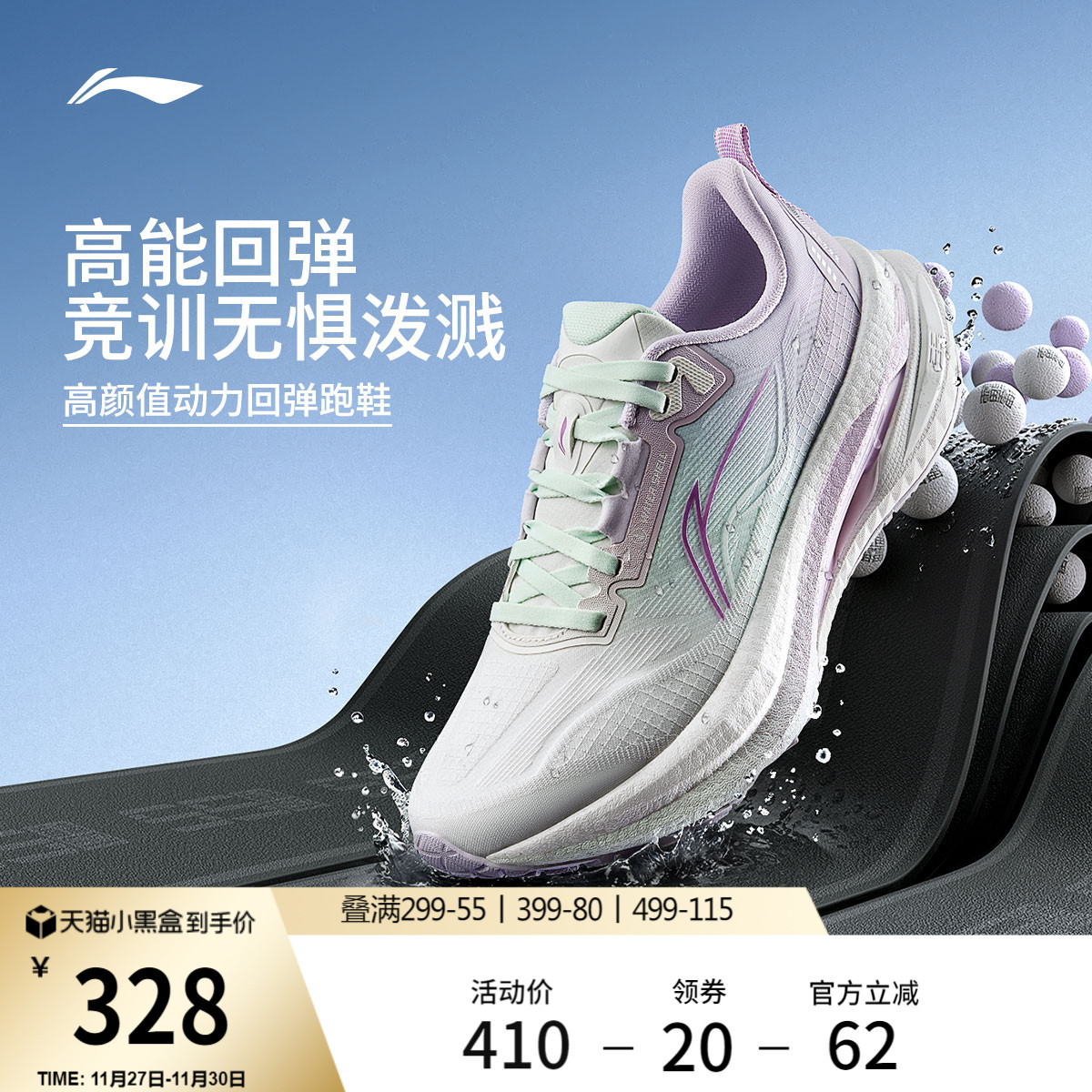 李宁吾适5.0防泼水女专业跑步鞋