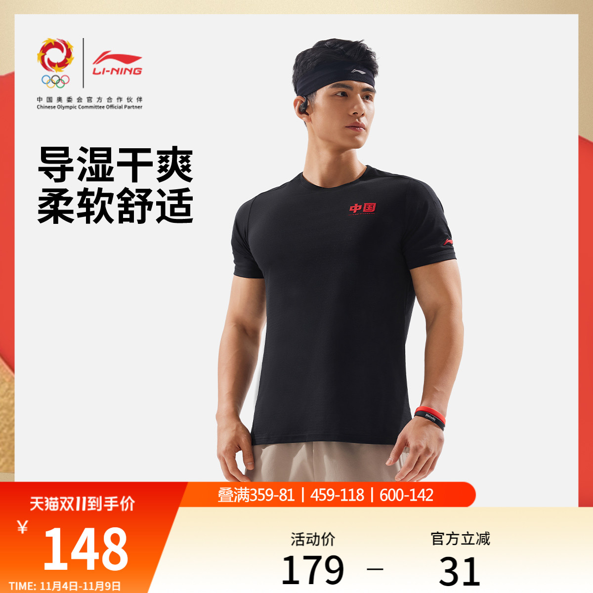 李宁荣耀系列排湿速干T恤