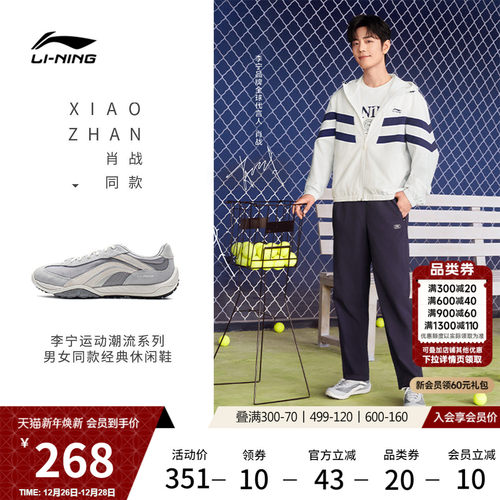 肖战同款李宁心流情侣薄底休闲鞋