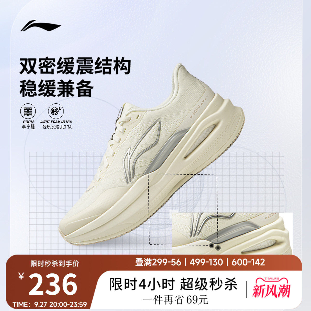 李宁䨻烈骏9ESSENTIAL女跑步鞋