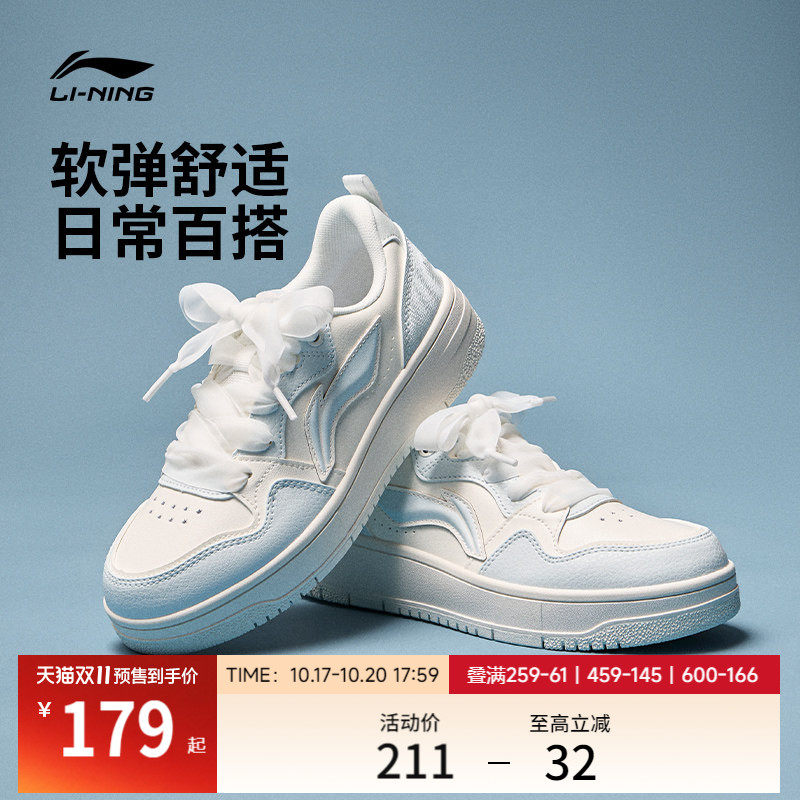 【双11预售】李宁天迹SOFT |板鞋女鞋秋季新款板鞋休闲鞋运动鞋子