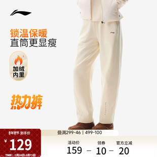 李宁热力裤丨卫裤女新款香蕉裤休闲裤冬季加绒保暖弯刀针织运动裤