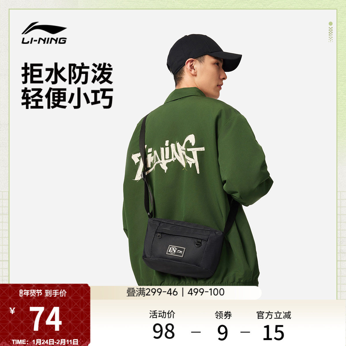 李宁斜挎包男包女包2026新款官方旗舰店正品户外便携健身运动包