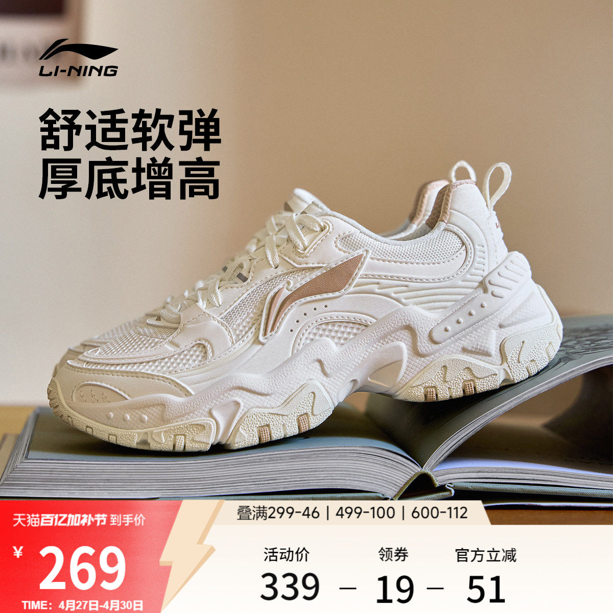 李宁红糖 |休闲鞋女鞋新款舒适复古老爹鞋厚底增高潮流跑步运动鞋