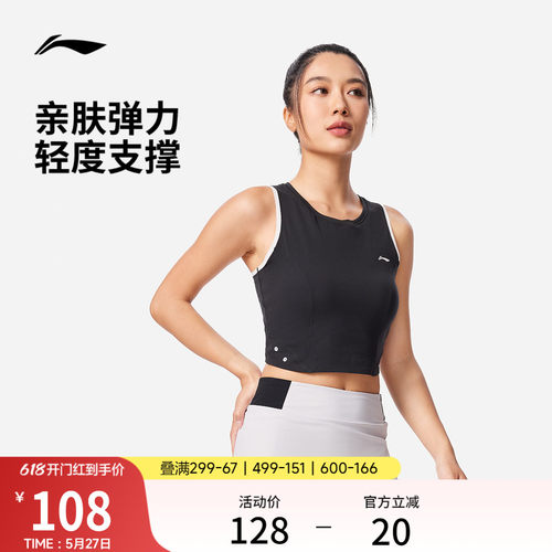 李宁凉爽紧身圆领女健身背心