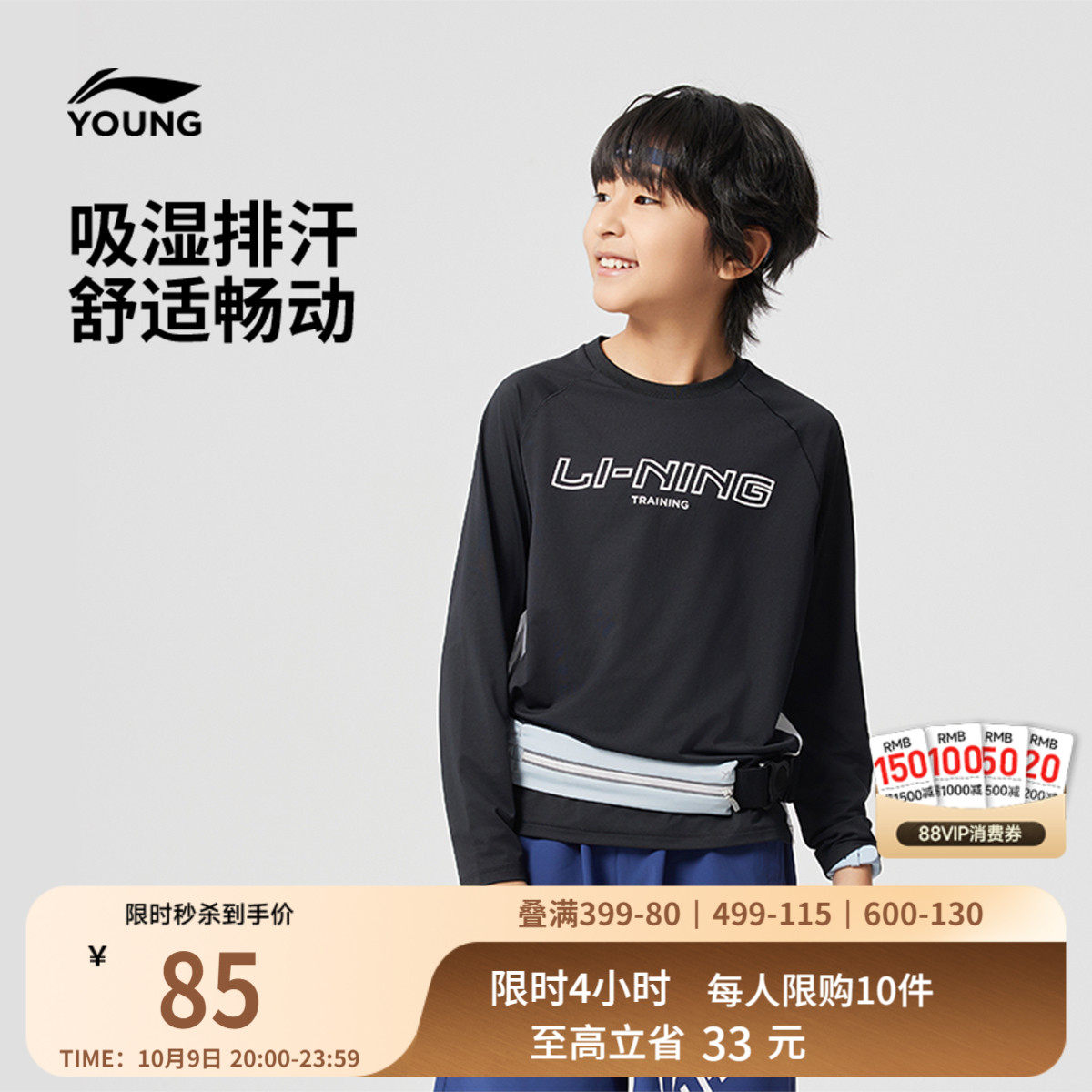李宁童装长袖T恤男女小大童综合体能系列春季圆领上衣针织运动服
