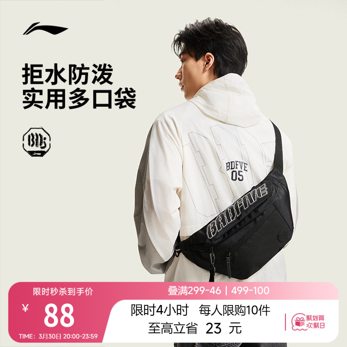 李宁反伍斜挎包2026新款男包正品黑色通勤轻便反光户外运动单肩包