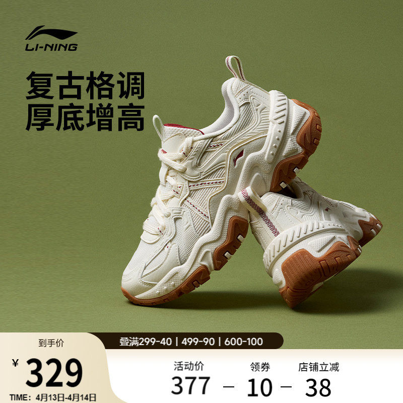 李宁红糖丨休闲鞋女鞋2026夏季新款复古老爹鞋厚底增高运动鞋子