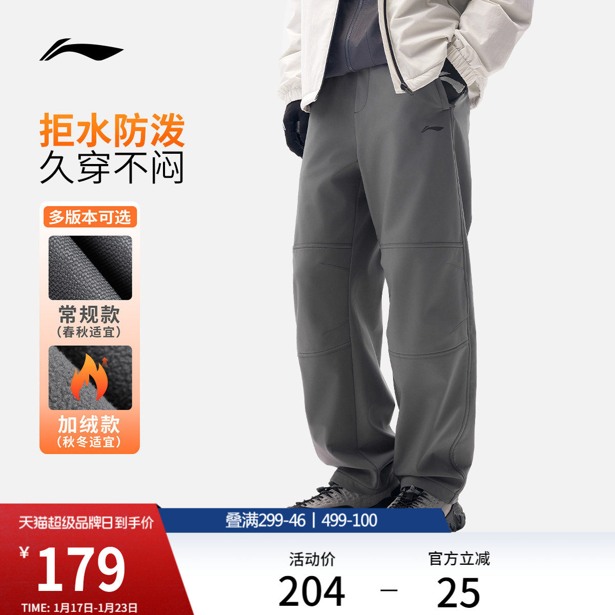 李宁热力裤丨新款秋冬男户外直筒黑色裤子加绒休闲裤运动长裤男,运动服/休闲服装,运动长裤,淘宝优惠券,粉丝福利购,淘宝优惠卷