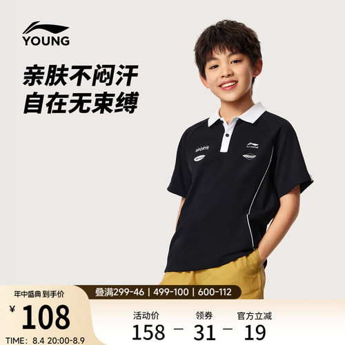 李宁童宽松翻领男女短袖POLO衫