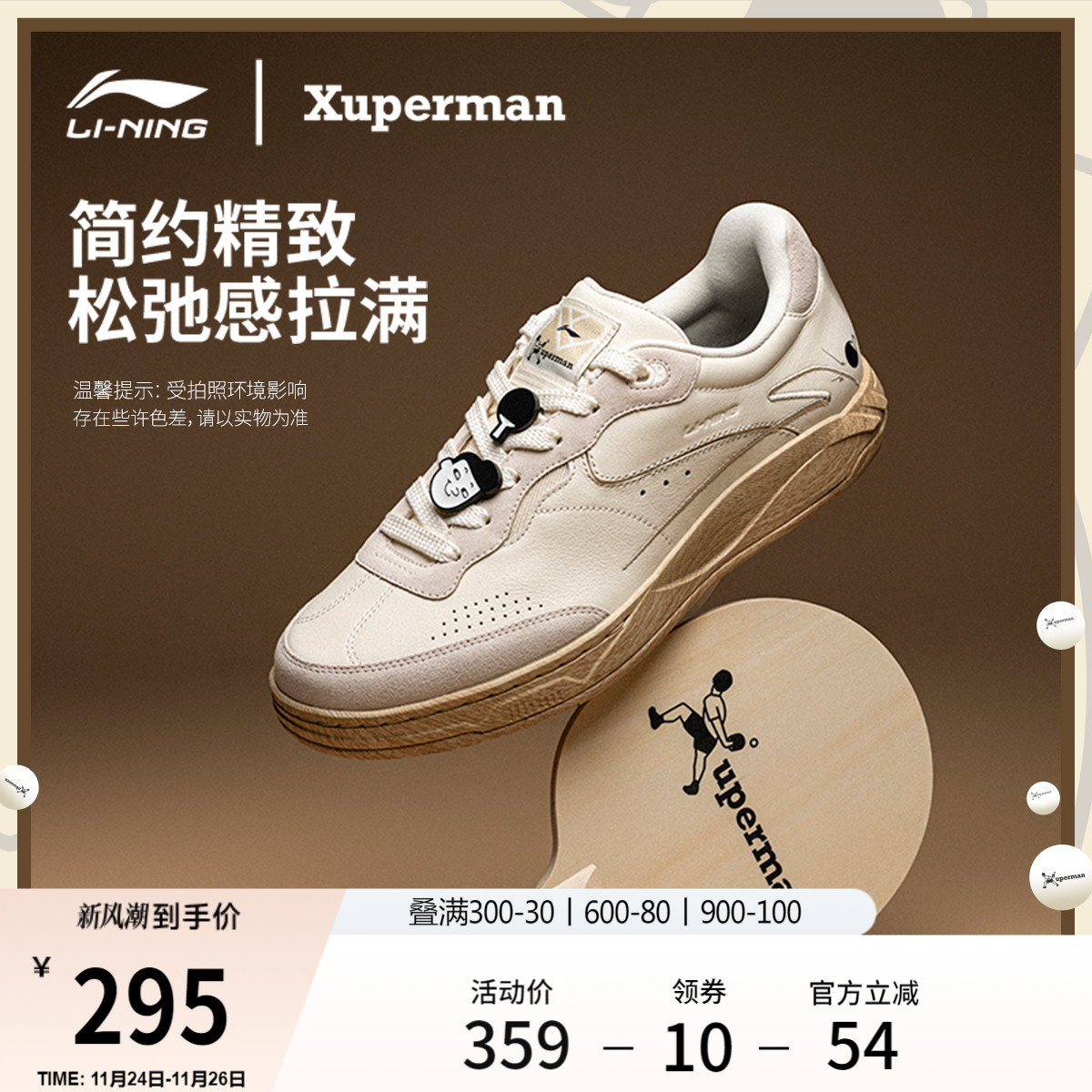 李宁和光XUPERMAN联名男女鞋