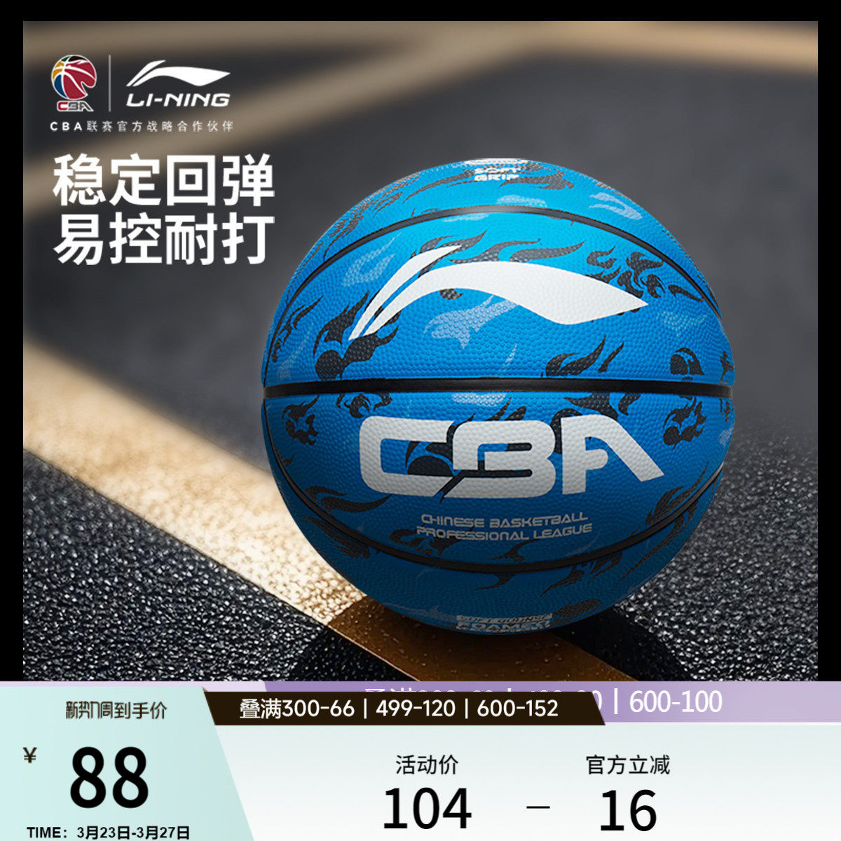 李宁CBAH3000软弹橡胶篮球官方正品2026新款青少年成人比