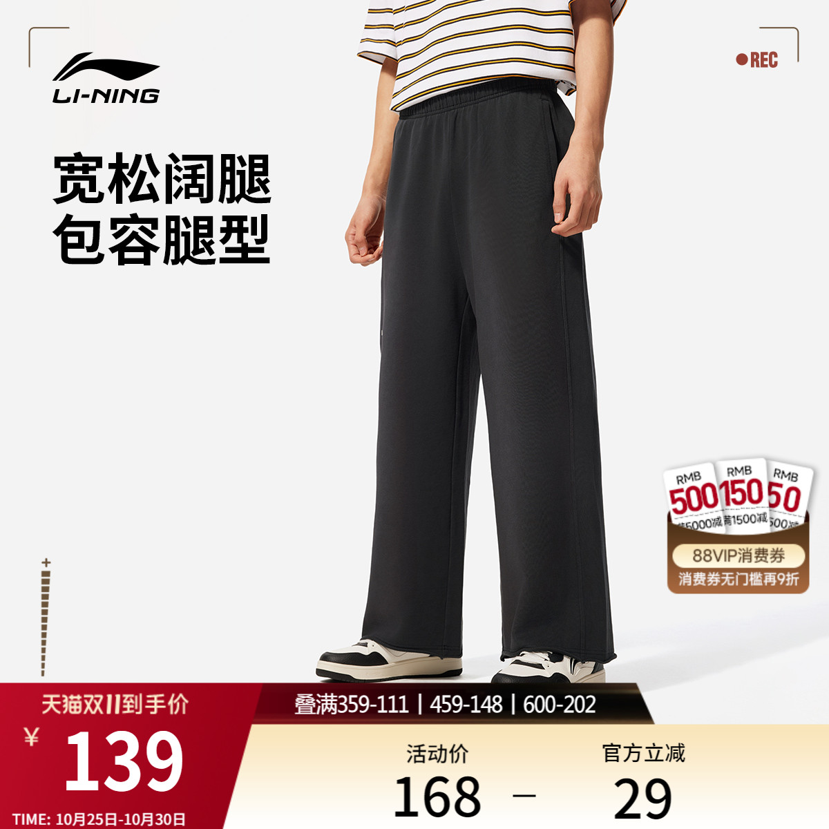 李宁宽松阔腿裤男休闲卫裤运动裤