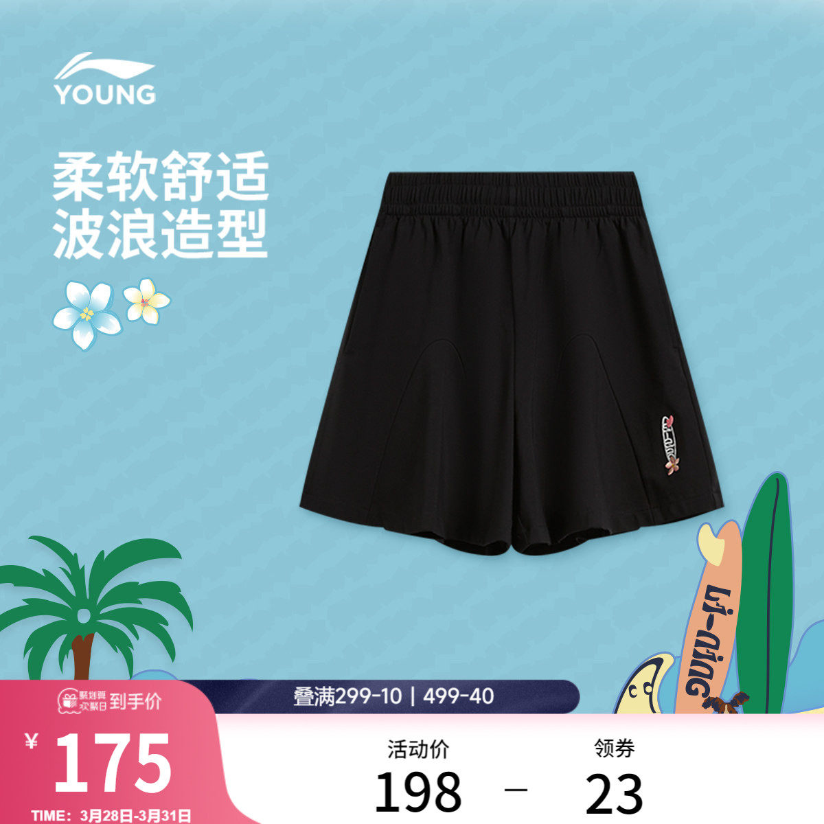 李宁童装短卫裤女大童运动生活系列青少年夏季休闲针织童装