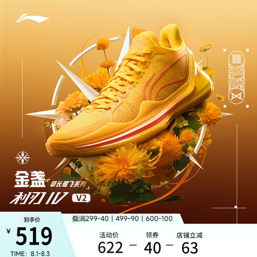 李宁利刃4V2男子专业实战篮球鞋