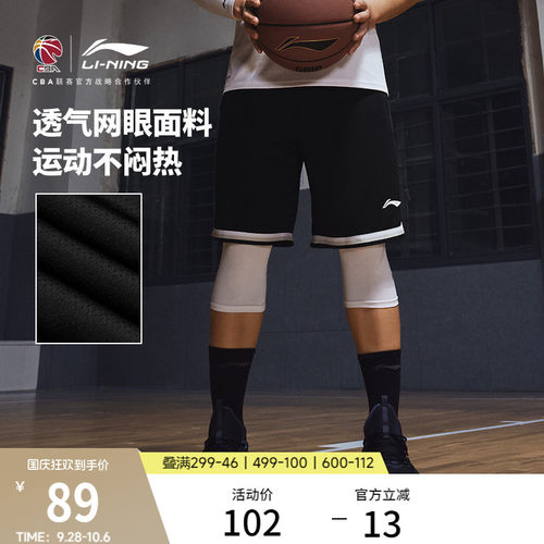 李宁吸汗男印花比赛裤运动裤