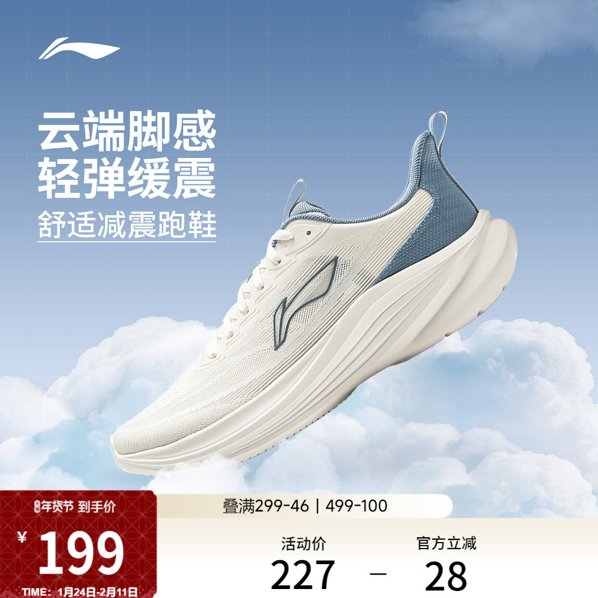 李宁轻风丨跑步鞋男款网面透气轻质厚底减震慢跑鞋舒适休闲运动鞋