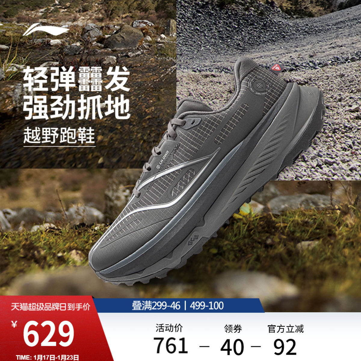 李宁的卢2丨跑步鞋男鞋新款轻便减震防滑耐磨户外越野运动鞋