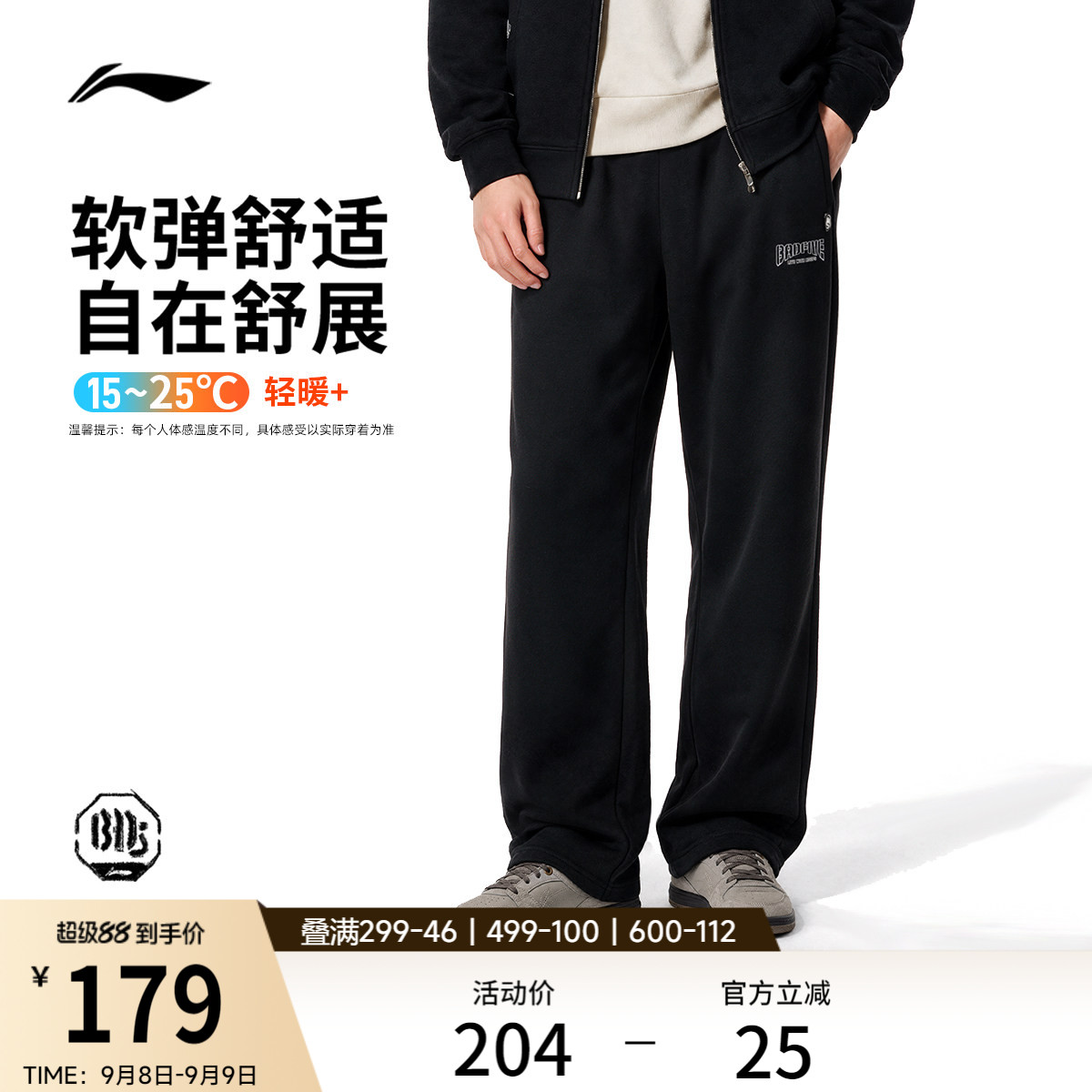 李宁男官方正品卫裤运动裤图片