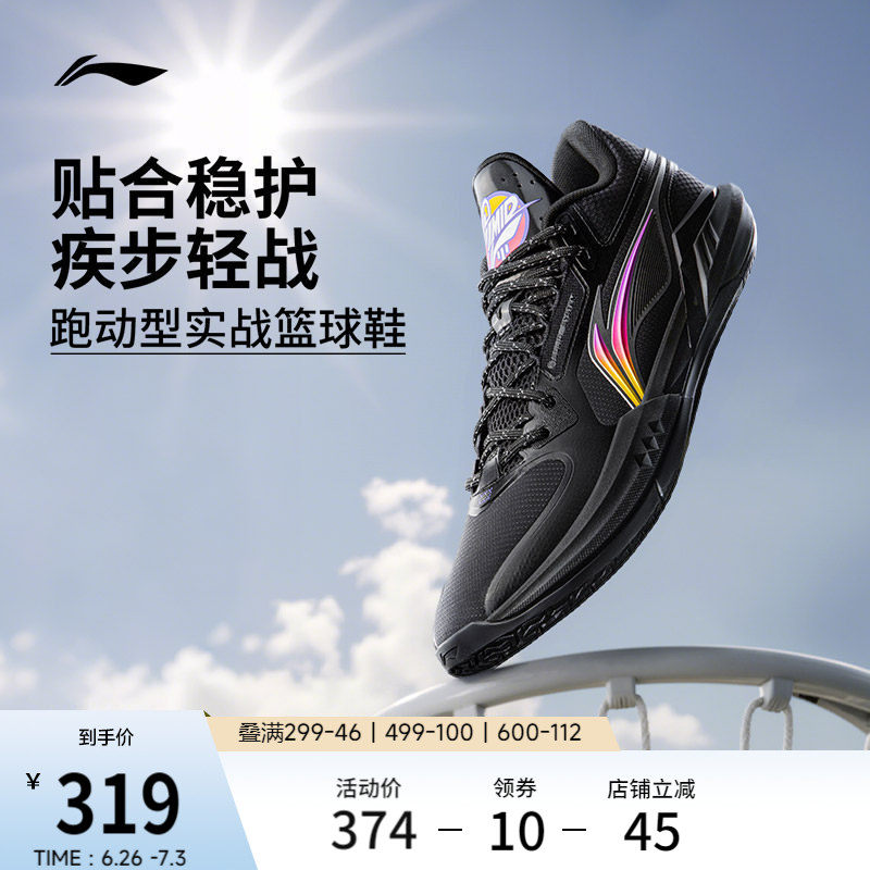 李宁轻速3Mid中帮䨻男篮球鞋