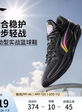 李宁轻速3 Mid丨篮球鞋中帮男鞋减震轻量新款专业实战回弹运动鞋