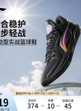 李宁轻速3Mid中帮䨻男篮球鞋