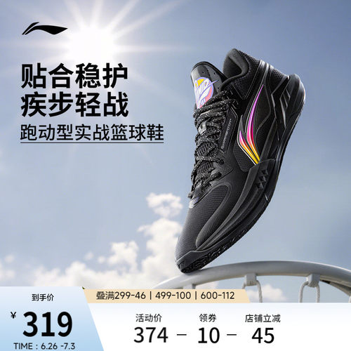 李宁轻速3Mid中帮䨻男篮球鞋