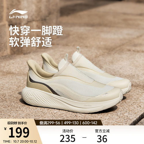 李宁SOFTGO3SLIPON女休闲鞋