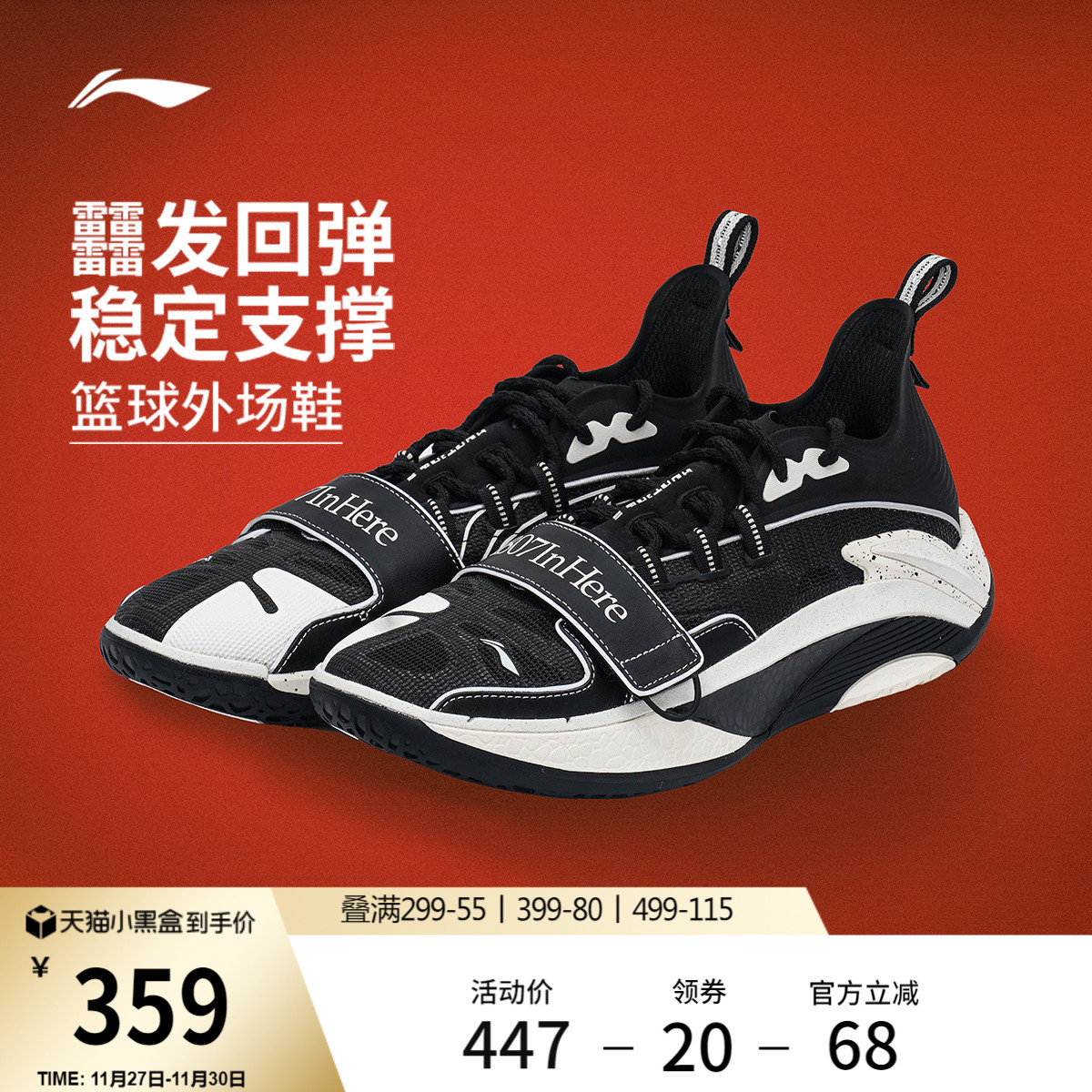 李宁反伍追猎1s1807联名男篮球鞋