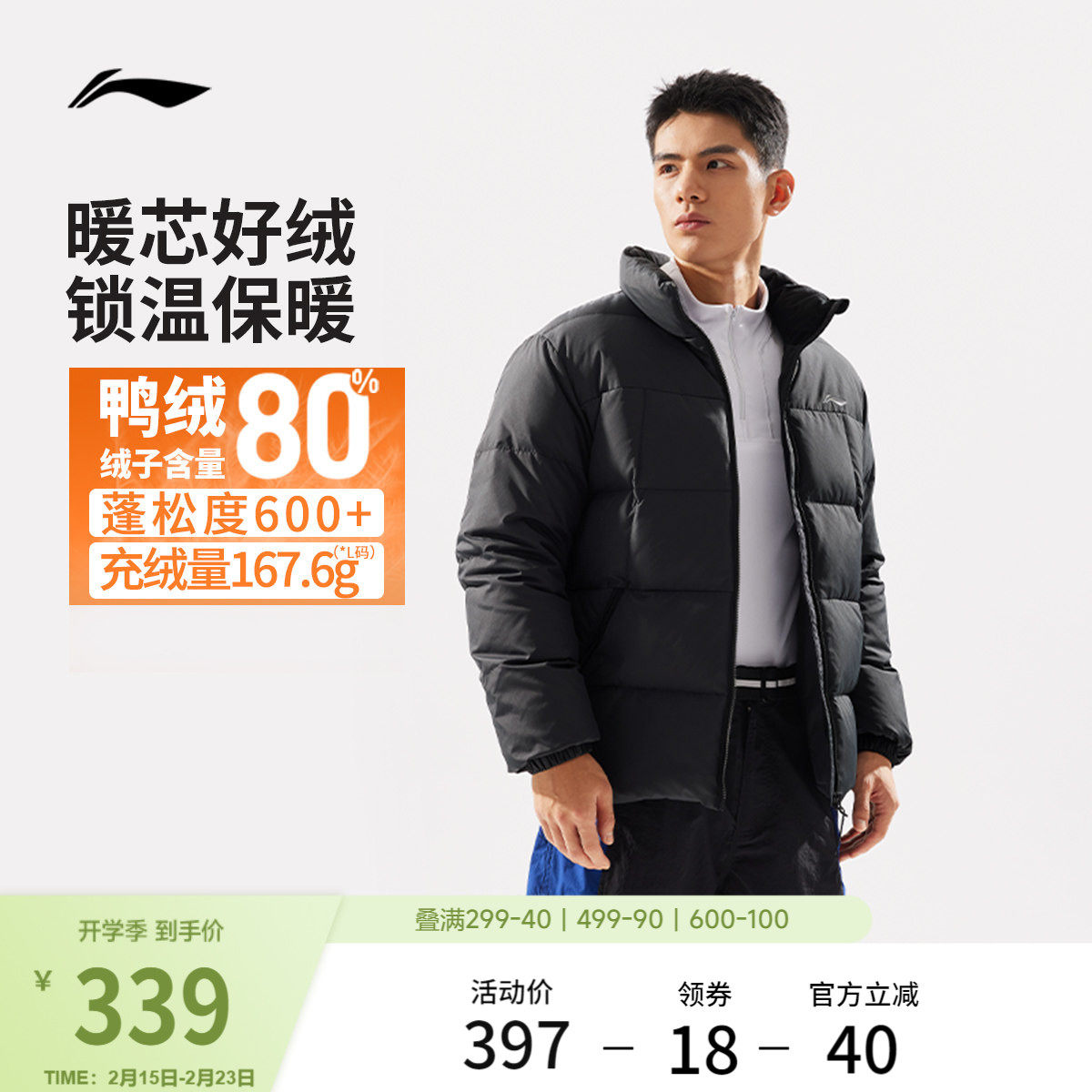 李宁短款短羽绒服男士官方新款健身系列立领冬季上衣保暖运动服