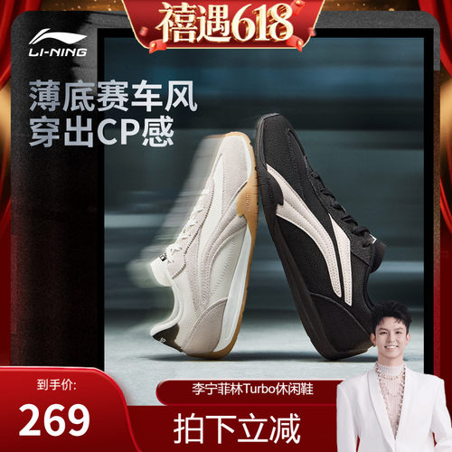 李宁菲林Turbo男子运动休闲鞋