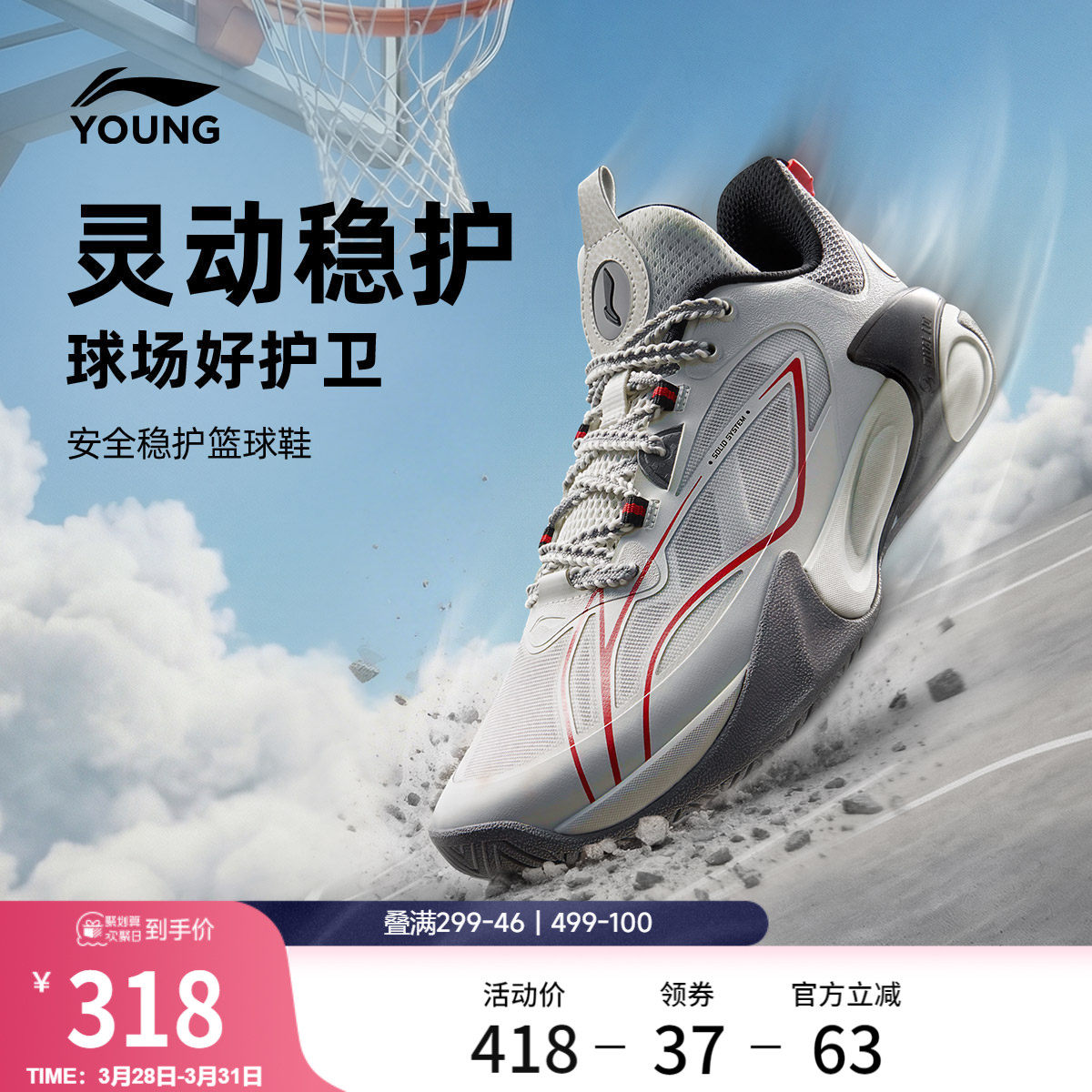 李宁童鞋风影2 V5篮球鞋男大童支撑贴合舒适青少年鞋子低帮童鞋