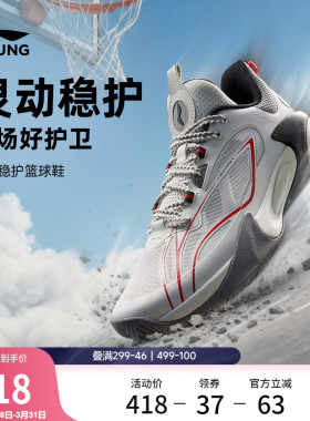 李宁童鞋风影2 V5篮球鞋男大童支撑贴合舒适青少年鞋子低帮童鞋