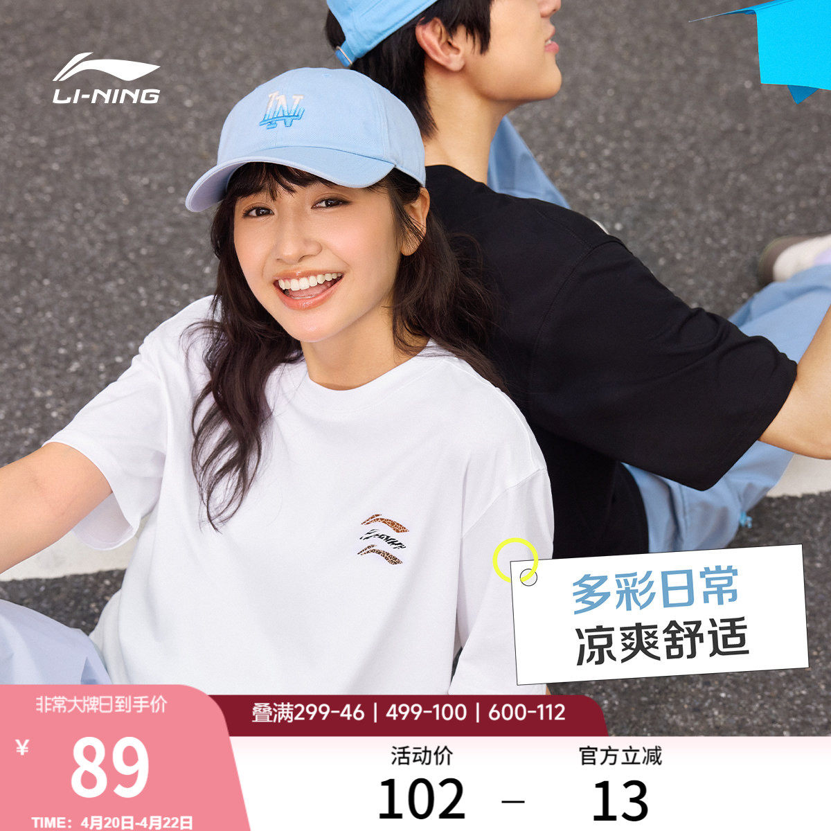 李宁多彩短袖男夏季2026新款情侣圆领上衣白色半袖冰丝运动T恤女