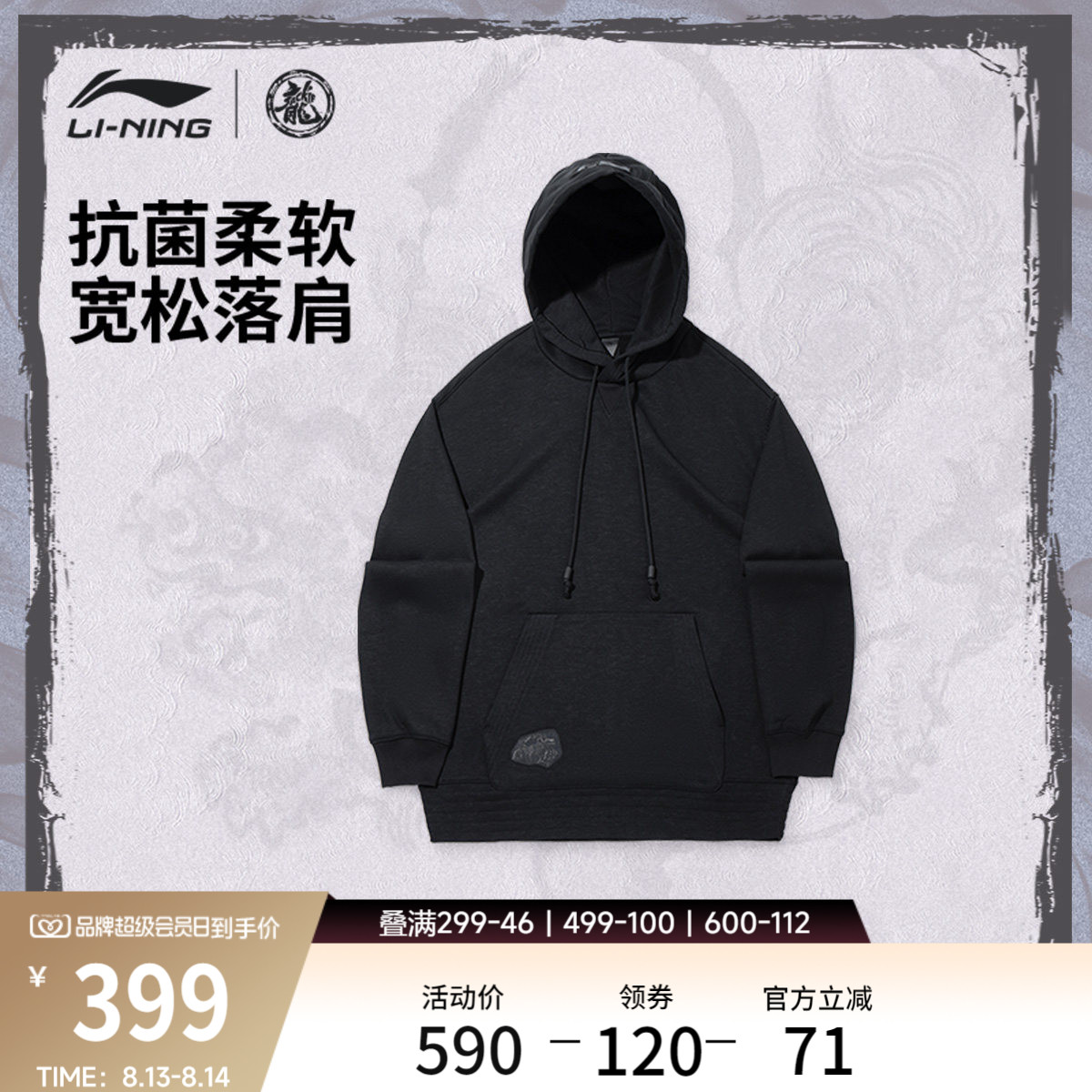 李宁抗菌功夫系列男套头连帽卫衣