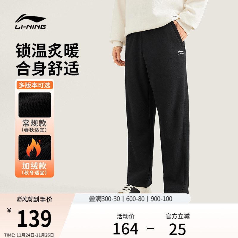 李宁热力裤丨卫裤新款男秋冬季黑色裤子直筒休闲裤加绒针织运动裤