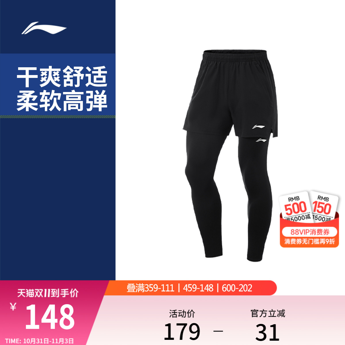 李宁三合一套装男士跑步系列速干男装凉爽裤子弹力春季针织运动裤