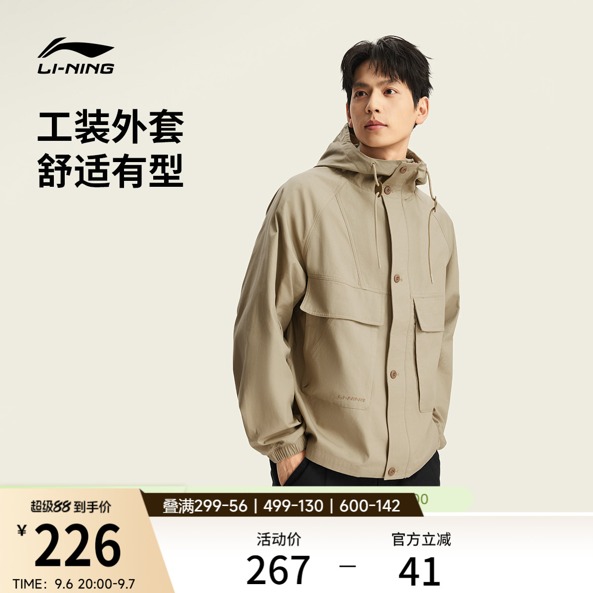 李宁外套男2026秋季新品开衫派克夹克宽松连帽工装休闲梭织运动服