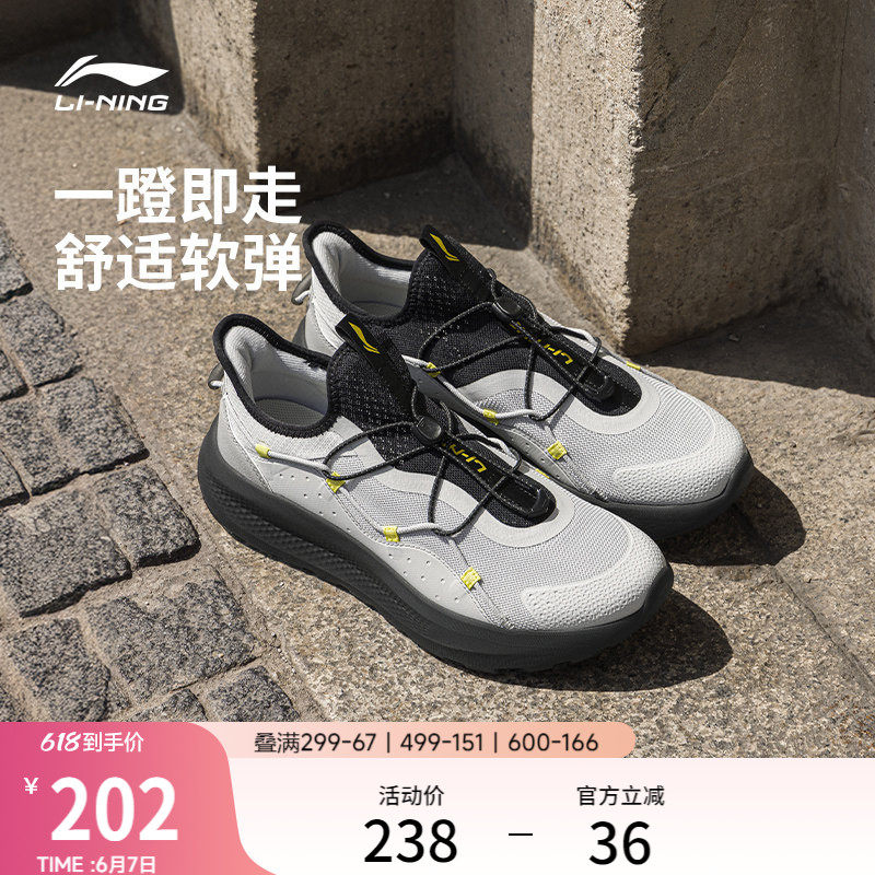 李宁云逸slip on丨休闲鞋男士款潮流一脚蹬防滑耐磨跑步运动鞋子