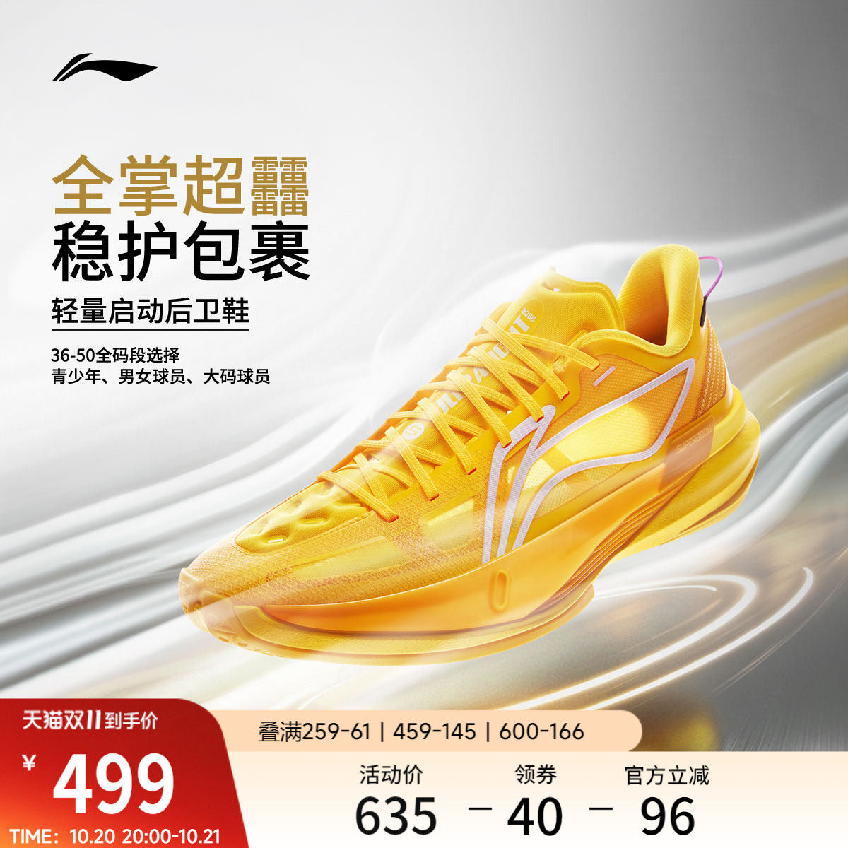 李宁超轻2026丨ULTRA LIGHT超䨻篮球鞋男低帮实战缓震回弹运动鞋
