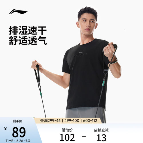 李宁排湿圆领男短袖T恤