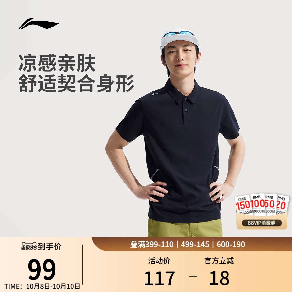 李宁冰丝POLO衫男士夏季2025新款商务短袖男装翻领T恤透气运动服