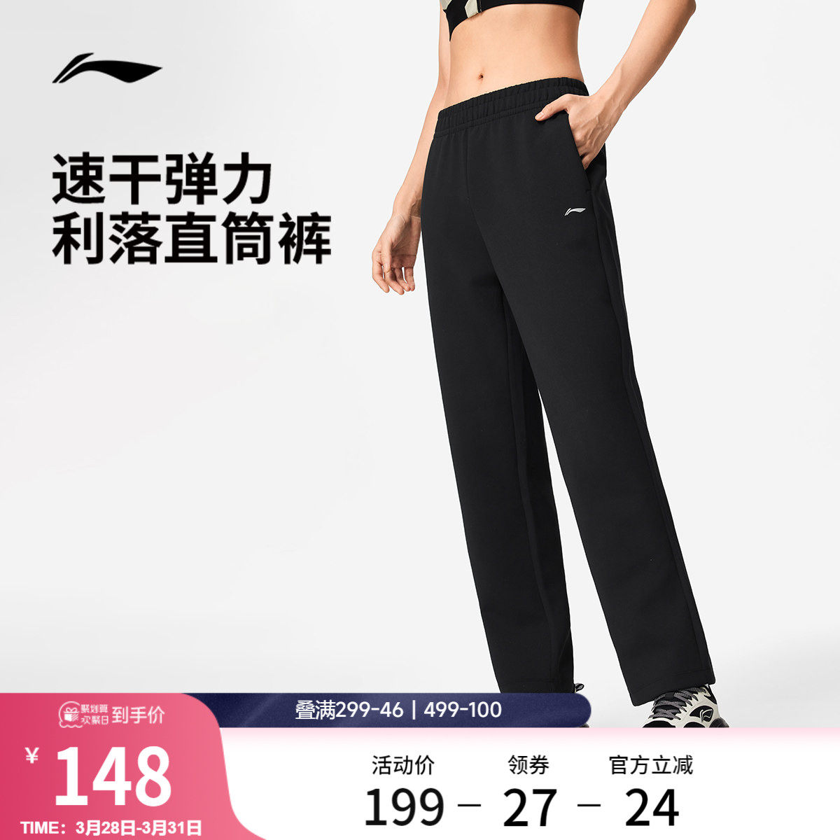 李宁运动裤女士新款健身跑步裤速干女装凉爽春季直筒针织运动裤