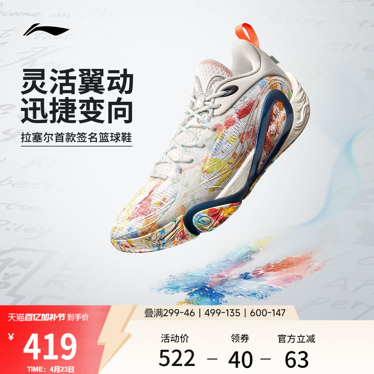 李宁DLO 1 拉塞尔一代丨篮球鞋男轻量透气防滑缓震实战低帮运动