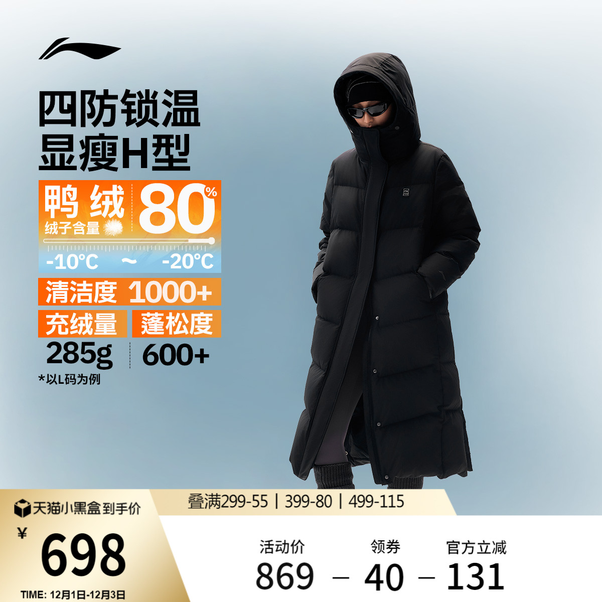 李宁火锅羽绒服女子长款棉服