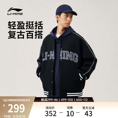 李宁情侣棒球服美式外套