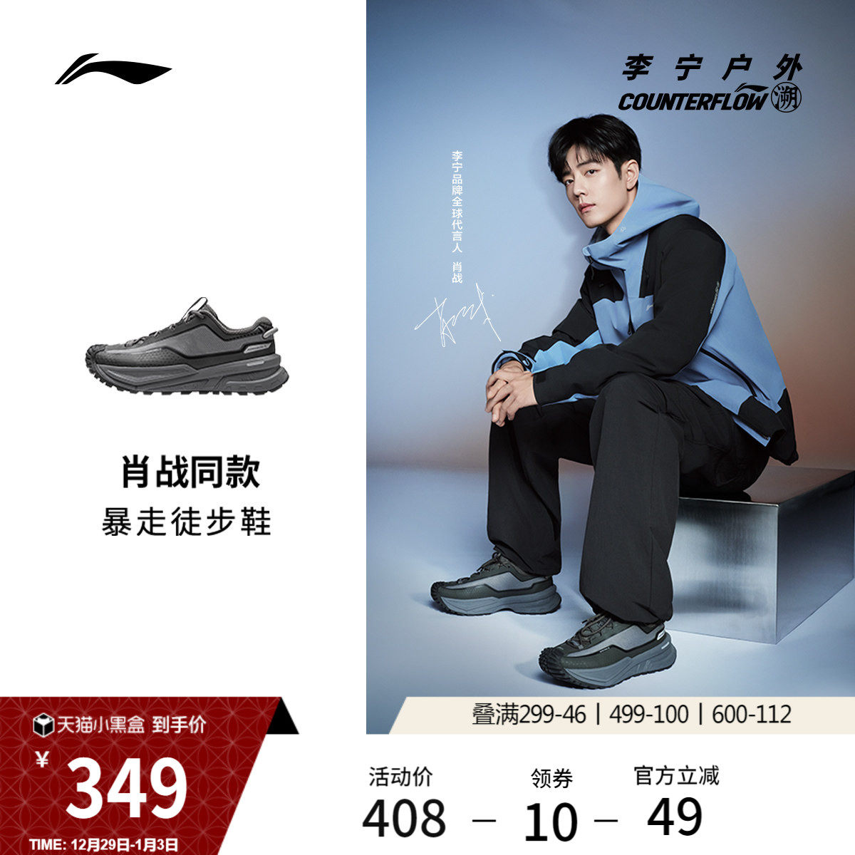 肖战同款李宁户外CF溯｜行川徒步鞋男女鞋回弹支撑稳定情侣运动鞋