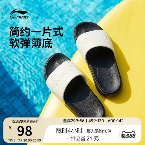 李宁饼干鞋男女同款运动凉拖鞋子